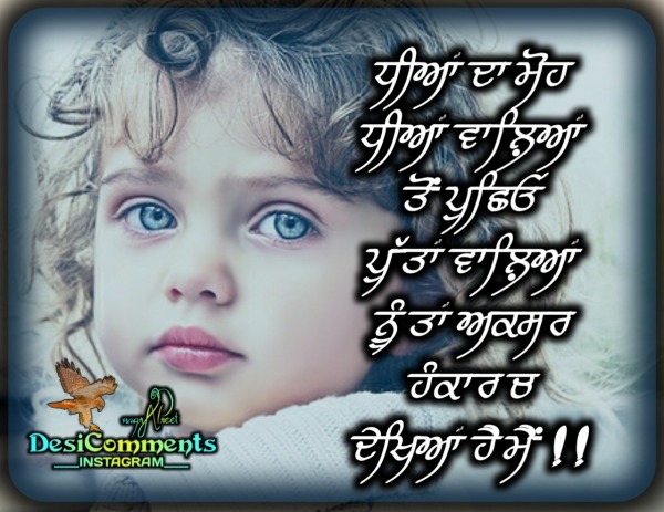 Quote Of Punjabi…Dhiyaan