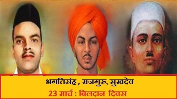 23 March On Shahidi Diwas