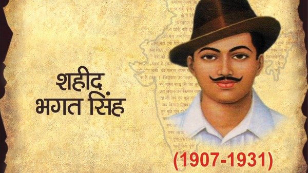 Shahid Bhagat Singh