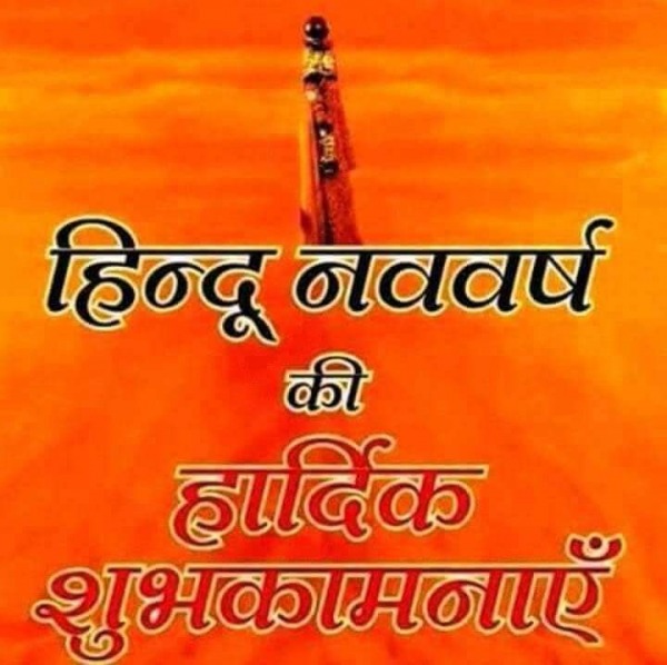 Happy Vikram Sawvat Image