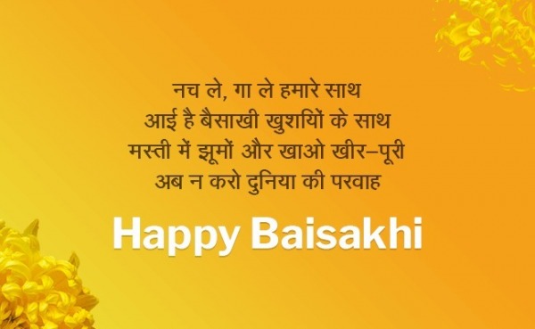 Wishing A Happy Baisakhi