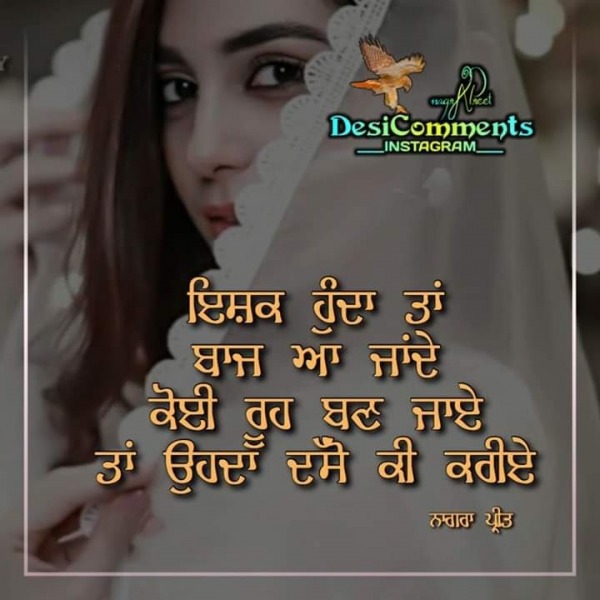 Ishq Hunda Tan