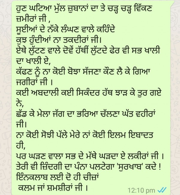 Punjabi Shayari