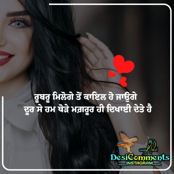 Rubroo Hoge To Kayal Hojaoge