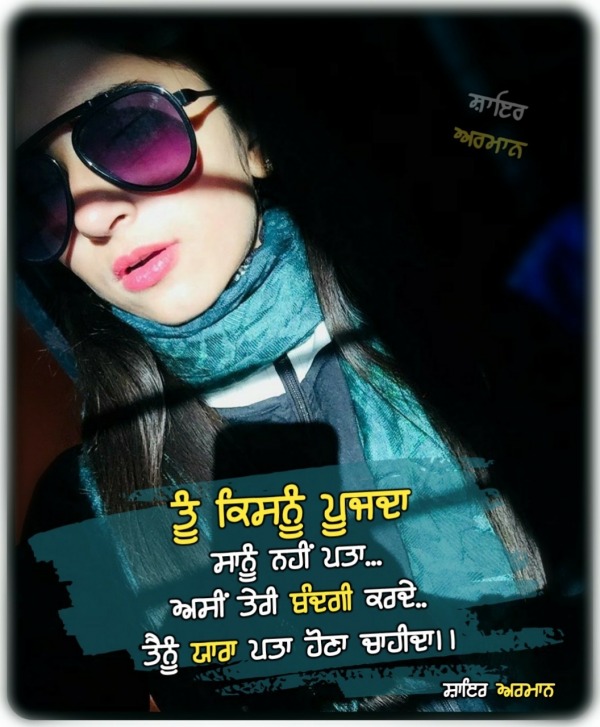 Tu Kisnu Poojda
