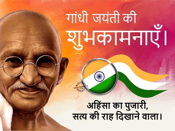 App Sabhi Ko Gandhi Jayanti ki Shubhkiamnaye