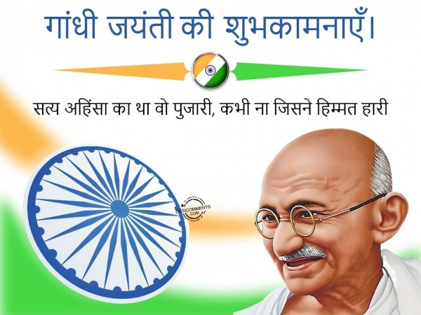 Happy Gandhi Jayanti