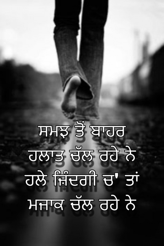 Mazak Chal Rahe Ne