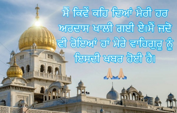 Waheguru Nu Isdi Khabar Hoyi Hai