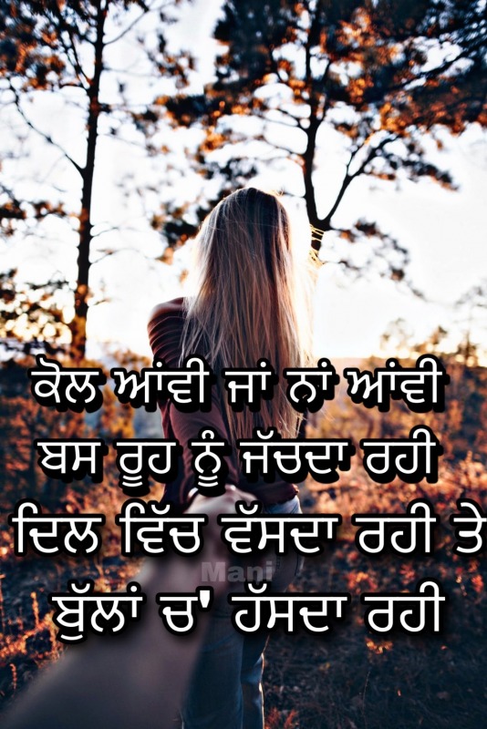 Bulla Ch Hasda Rahi