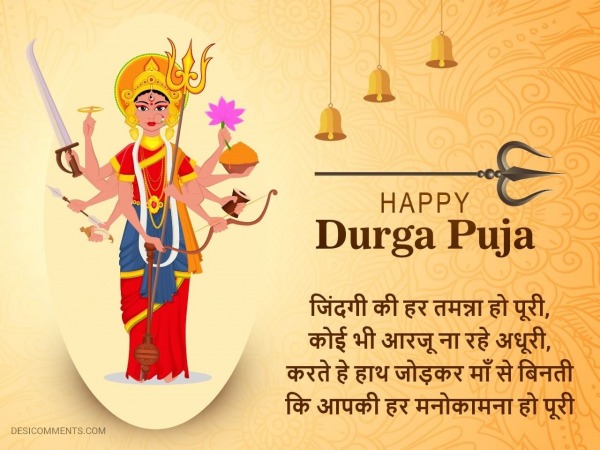 Happy Durga Puja