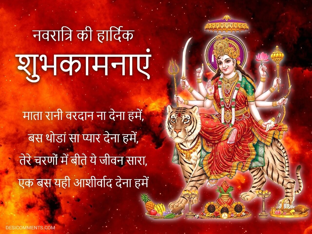 Happy Navratri Picture - DesiComments.com