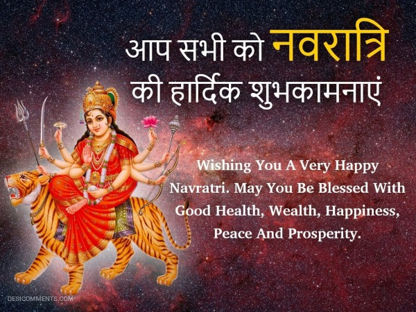Here’s Wishing You A Very Happy Navratri