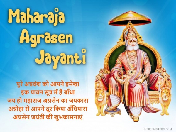 Maharaja Agrasen Jayanti Wallpaper