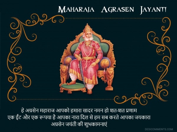 Maharaja Agrasen Jayanti Image