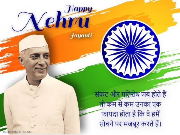 Happy Nehru Jayanti Image