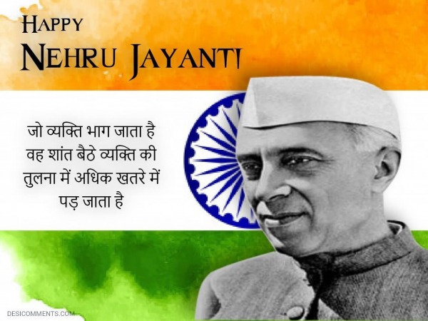 Happy Nehru Jayanti Wallpaper