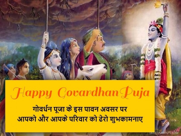 Happy Govardhan Puja Wallpaper