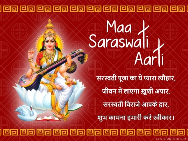 Maa Saraswati Aarti