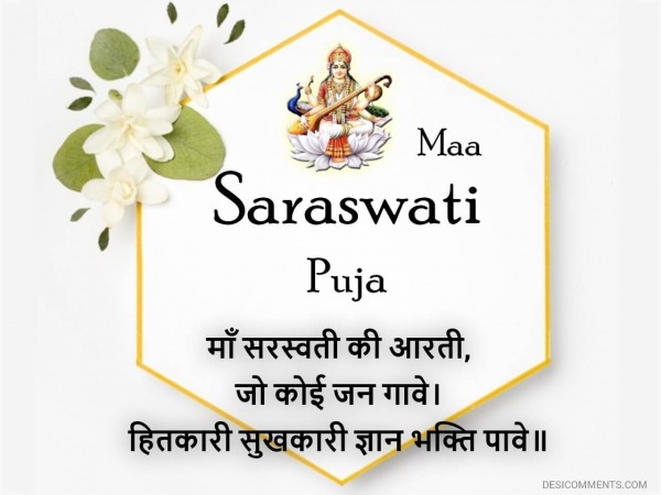 Maa Saraswati Manter