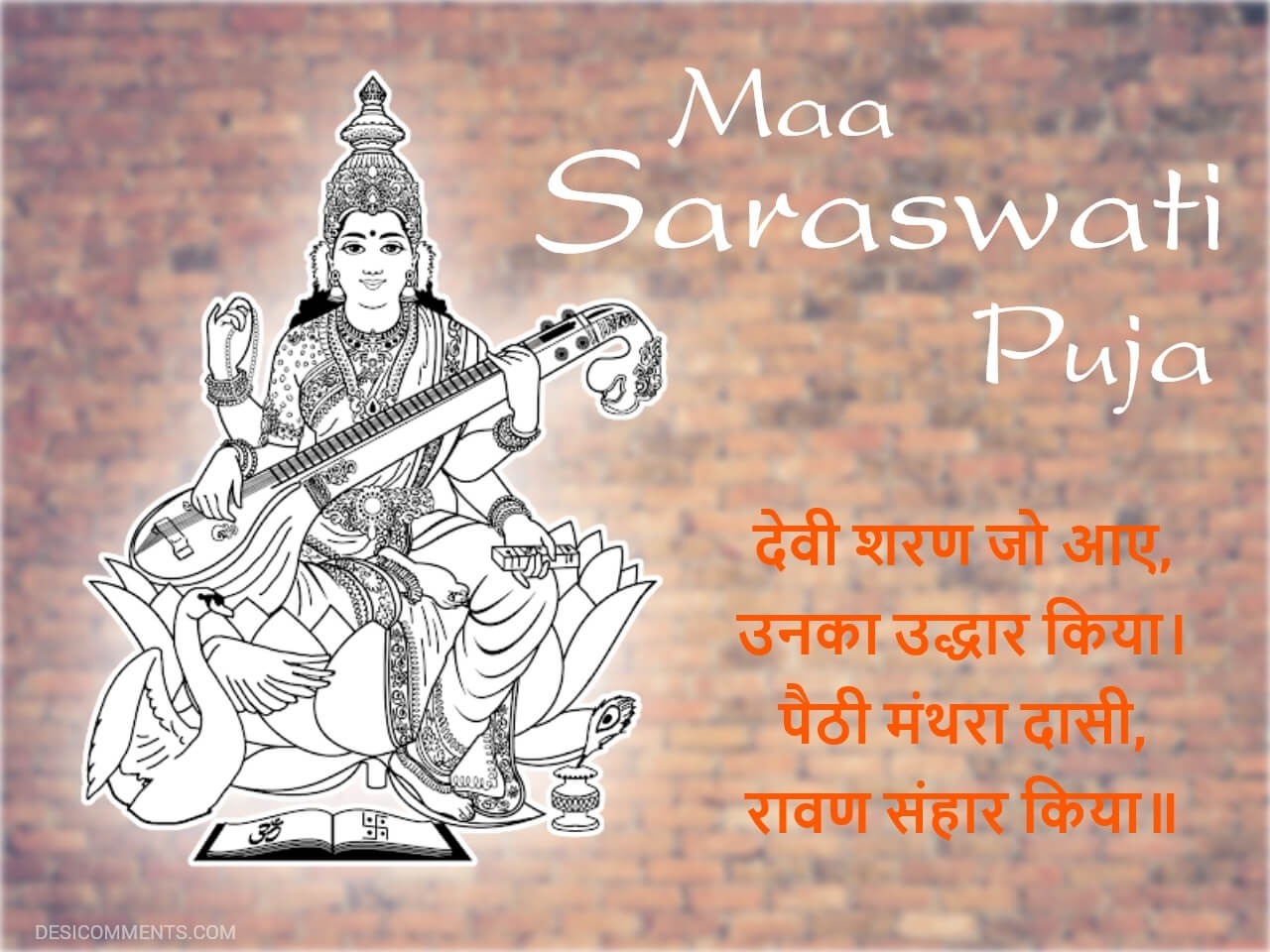 Maa Saraswati Puja Wallpaper 