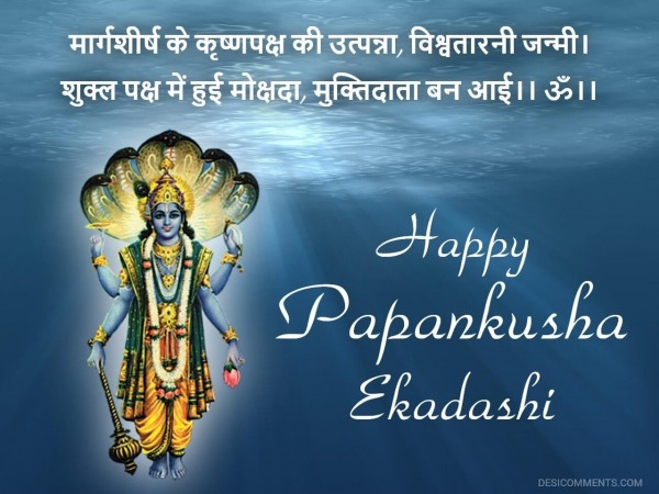 Happy Papankusha Ekadashi Day