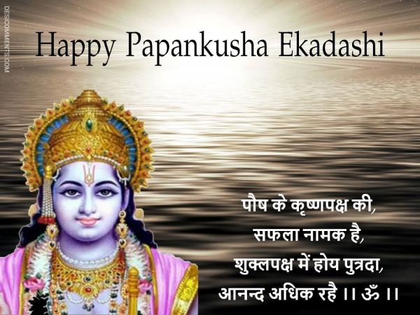 Happy Papankusha Ekadashi
