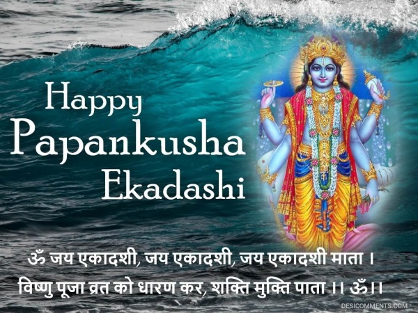 Happy Papankusha Ekadashi Picture