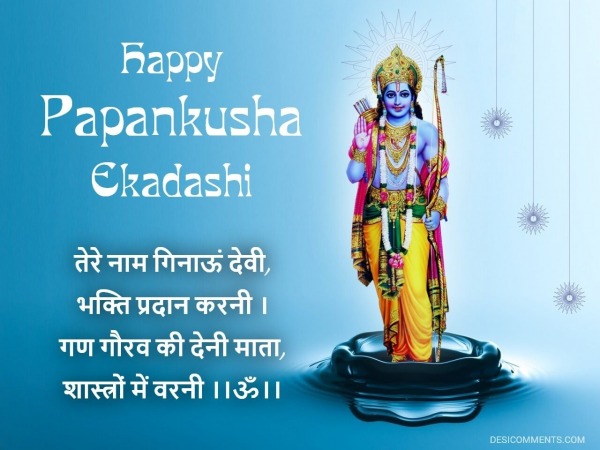 Happy Papankusha Ekadashi Wallpaper