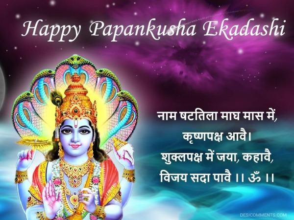 Wishing You A Very Happy Papankusha Ekadashi