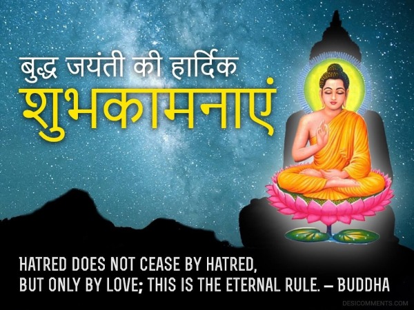 Buddha Jayanti Ki Hardik Shubhkamnayein