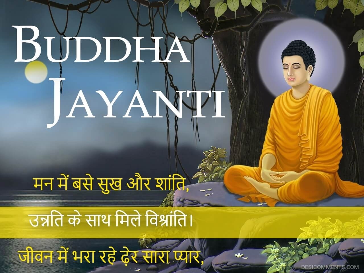 Buddha Jayanti Wallpaper 