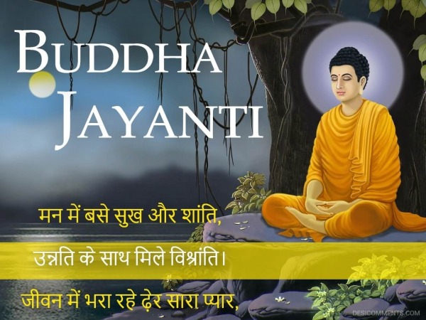 Buddha Jayanti Wallpaper