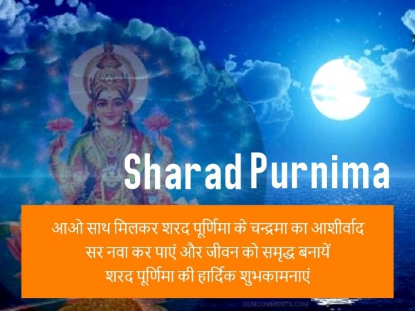 Sharad Purnima Picture