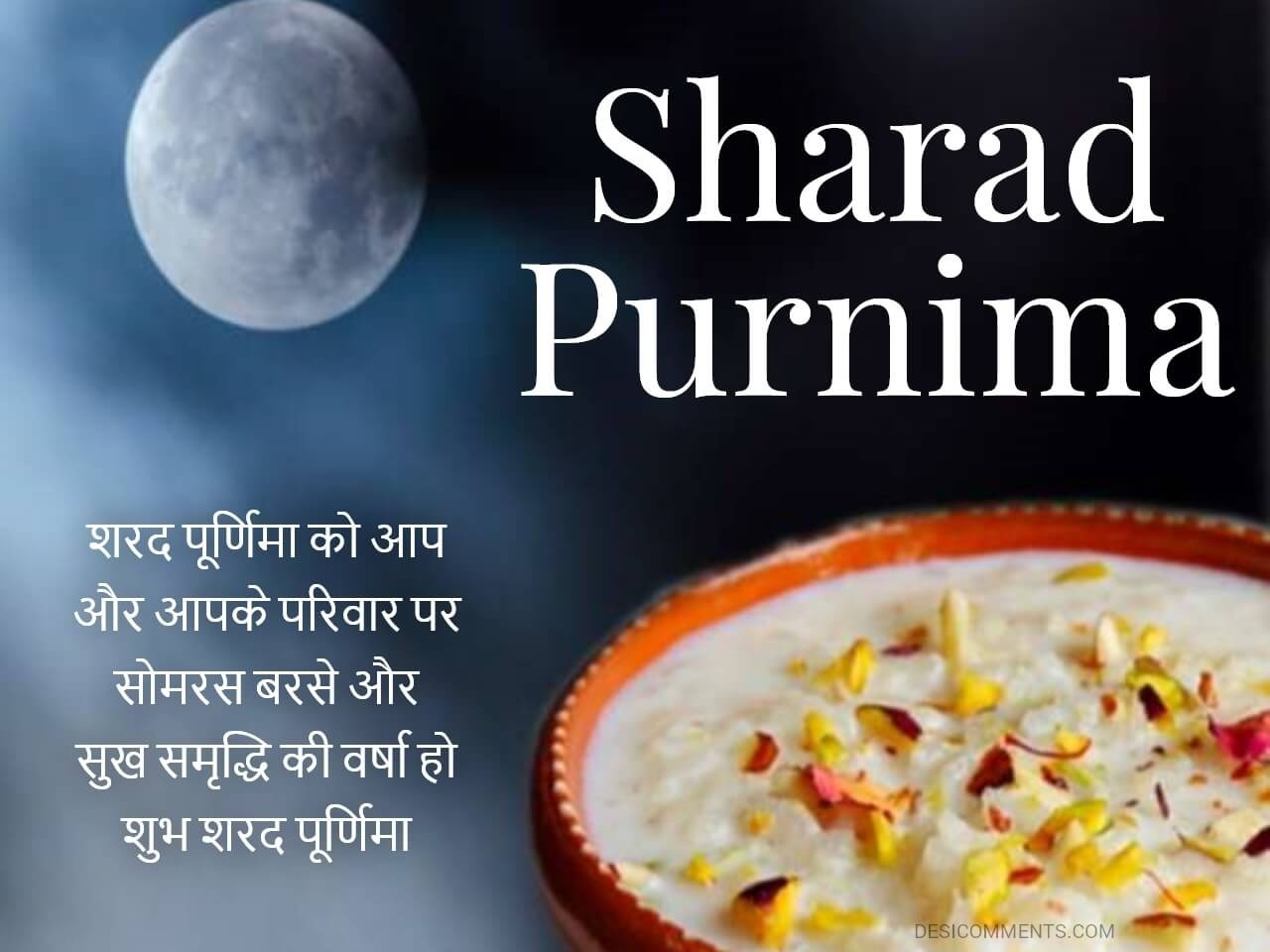 Happy Sharad Purnima sharadpurnima  JayAmbe Wallpapers  Facebook