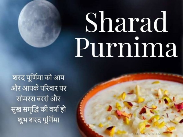 Sharad Purnima Wallpaper