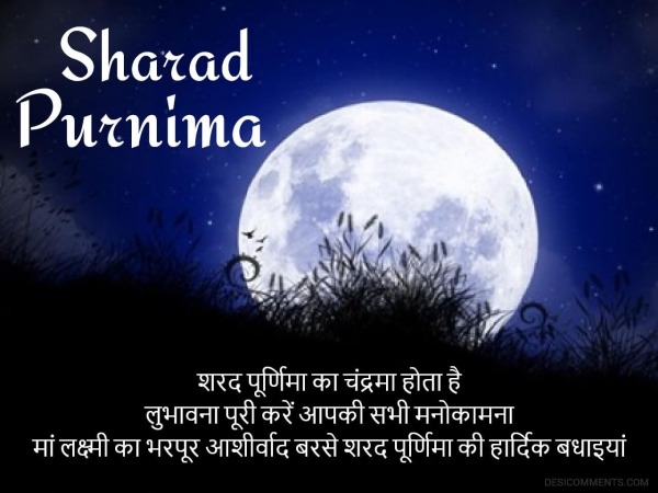 Sharad Purnima