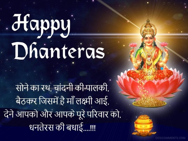 Happy Dhanteras Wallpaper