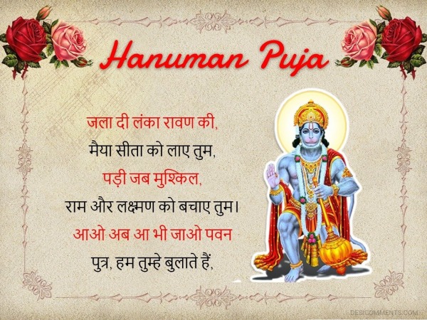 Wishing You A Very Happy Hanuman Puja