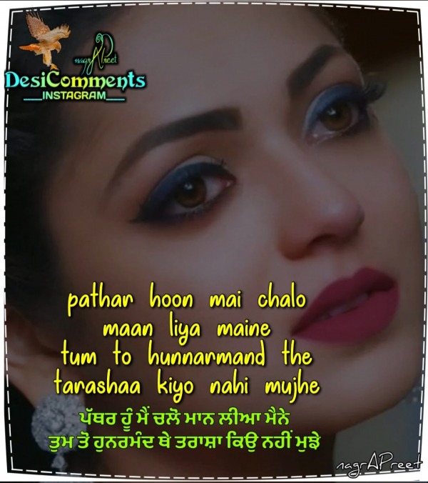 Pathar Hoon Mai