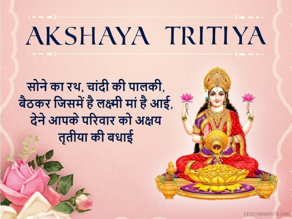 Happy Akshaya Tritiya Picture