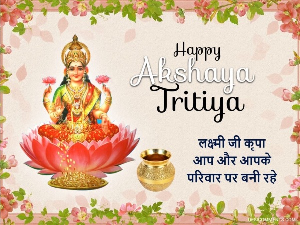 Happy Akshaya Tritiya