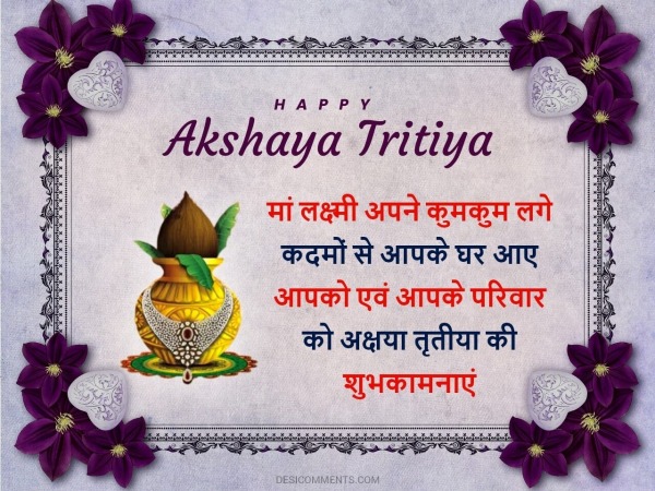 Image of the Happy Akshaya Tritiya