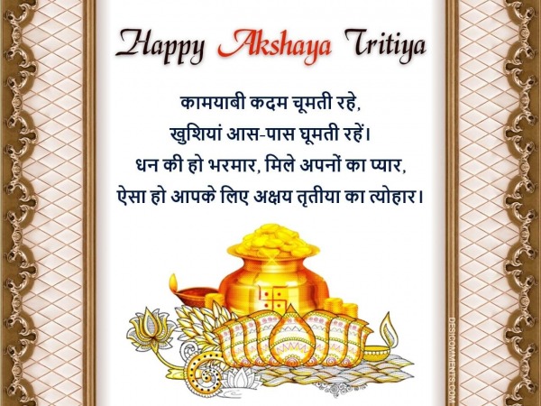 Wallpaper Happy Akshaya Tritiya