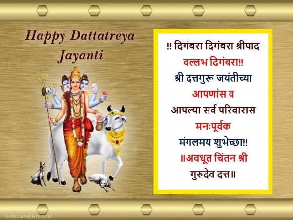 Happy Dattatreya Jayanti Wallpaper
