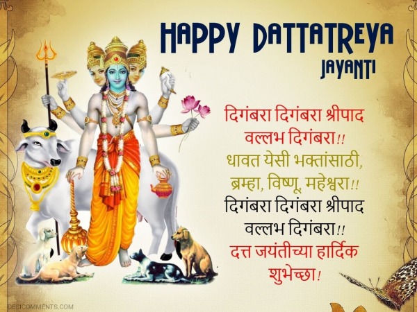 Happy Dattatreya Jayanti
