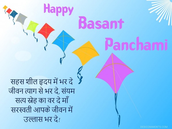 Happy Basant Panchami Image