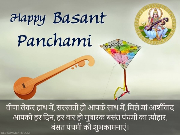 Happy Basant Panchami Picture