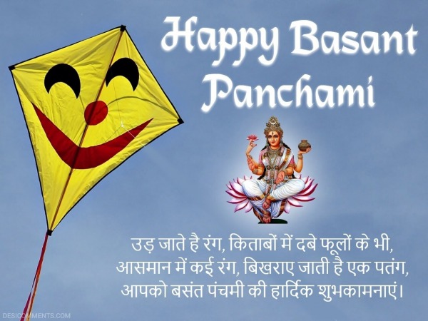 Happy Basant Panchami Wallpaper