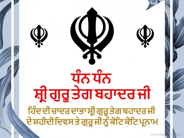 Hind Di Chadar Daata DesiComments